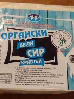 Organski Beli Sir Mlekarska Škola Pirot 300g